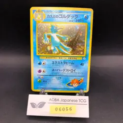 [SWIRL] Misty's Golduck Holo No.055 Gym 1 Heroes - Japanese Pokemon Card - 1998 - Image 1