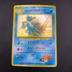 [SWIRL] Misty's Golduck Holo No.055 Gym 1 Heroes - Japanese Pokemon Card - 1998 - Image 2