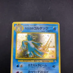 [SWIRL] Misty's Golduck Holo No.055 Gym 1 Heroes - Japanese Pokemon Card - 1998 - Image 3
