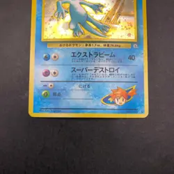 [SWIRL] Misty's Golduck Holo No.055 Gym 1 Heroes - Japanese Pokemon Card - 1998 - Image 4