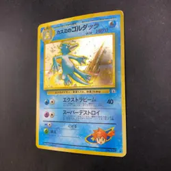 [SWIRL] Misty's Golduck Holo No.055 Gym 1 Heroes - Japanese Pokemon Card - 1998 - Image 5