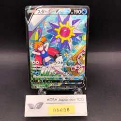 Starmie V CSR 083/067 S9a Battle Region - Japanese Pokemon Card - 2022 - Image 1