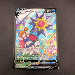 Starmie V CSR 083/067 S9a Battle Region - Japanese Pokemon Card - 2022 - Image 2