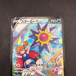 Starmie V CSR 083/067 S9a Battle Region - Japanese Pokemon Card - 2022 - Image 3