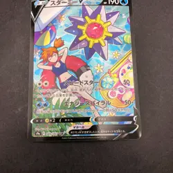 Starmie V CSR 083/067 S9a Battle Region - Japanese Pokemon Card - 2022 - Image 4