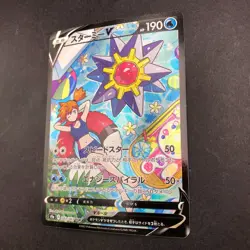Starmie V CSR 083/067 S9a Battle Region - Japanese Pokemon Card - 2022 - Image 5