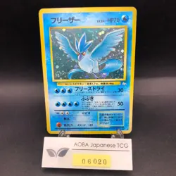 Articuno Holo No.144 Fossil - Japanese Pokemon Card - 1997 - Image 1