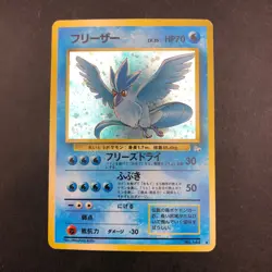 Articuno Holo No.144 Fossil - Japanese Pokemon Card - 1997 - Image 2