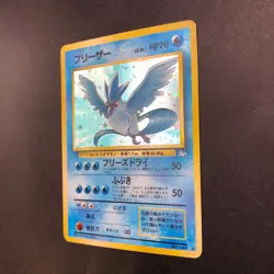 Articuno Holo No.144 Fossil - Japanese Pokemon Card - 1997 - Image 5