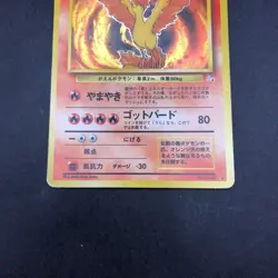 Moltres Holo No.146 Fossil - Japanese Pokemon Card - 1997 - Image 4
