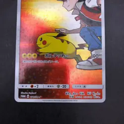 Red's Pikachu 270/SM-P 20th Anniversary Promo - Japanese Pokemon Card - 2018 - Image 4