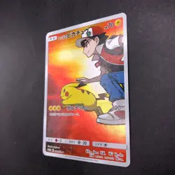 Red's Pikachu 270/SM-P 20th Anniversary Promo - Japanese Pokemon Card - 2018 - Image 5