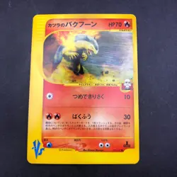 Blaine's Typhlosion 070/141 1st Edition VS - Japanese Pokemon Card - 2001 - Image 2