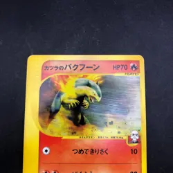 Blaine's Typhlosion 070/141 1st Edition VS - Japanese Pokemon Card - 2001 - Image 3