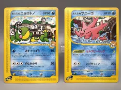 Misty's Politoed Corsola 003 004/018 e Series VS Limited Japanese Pokemon Card - Image 1