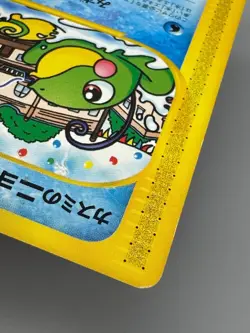 Misty's Politoed Corsola 003 004/018 e Series VS Limited Japanese Pokemon Card - Image 5