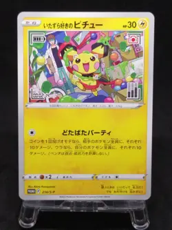 [N Mint] Pokemon Card Mischievous Pichu 214/S-P Promo 2022 Rare JP 1300_457 - Image 1