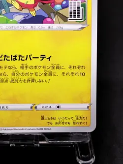 [N Mint] Pokemon Card Mischievous Pichu 214/S-P Promo 2022 Rare JP 1300_457 - Image 5