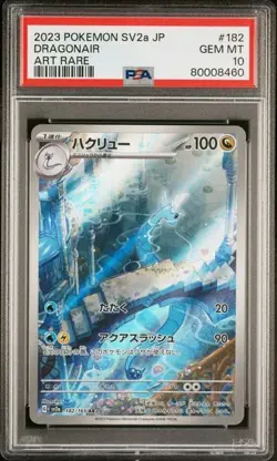 Dragonair 182/165 SV2a Pokemon 151 Art Rare Japanese PSA 10 - Image 1