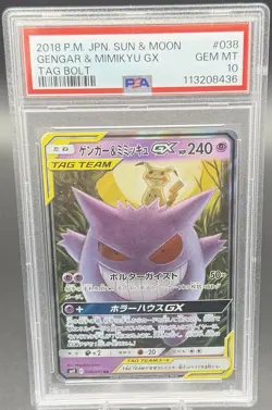 2018 POKEMON JPN SUN & MOON TAG BOLT #038 GENGAR & MIMIKYU GX PSA 10 - Image 3
