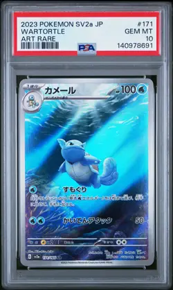 2023 POKEMON JPN SV2A-POKEMON 151 ART RARE #171 WARTORTLE PSA 10 - Image 1