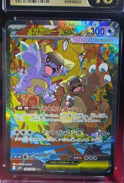 Pokemon Mega Kangaskhan ex 089/063 Mega Symphonia Special Art Rare Holo CGC 10 - Image 3