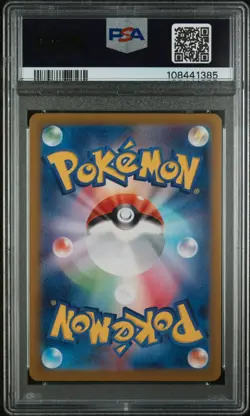 PSA 10 Glaceon ex SAR 206/187 Terastal Festival SV8a Japanese Pokemon GEM MINT - Image 2