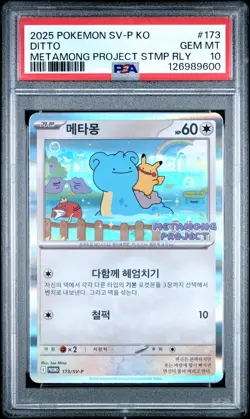 2025 POKEMON KOREAN SV-P PROMO #173 DITTO PSA 10 - Image 1