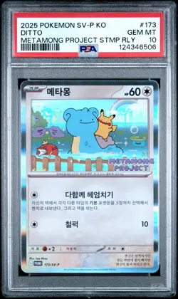 2025 POKEMON KOREAN SV-P PROMO #173 DITTO PSA 10 - Image 1