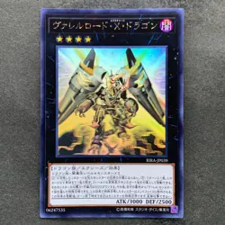 NM Borreload eXcharge Dragon RIRA-JP039 Ghost Rare YuGiOh 780 - Image 1