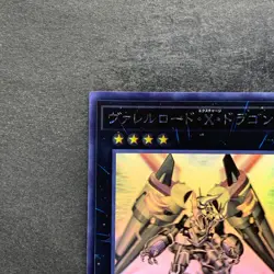 NM Borreload eXcharge Dragon RIRA-JP039 Ghost Rare YuGiOh 780 - Image 2