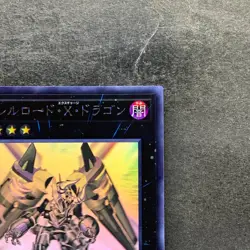 NM Borreload eXcharge Dragon RIRA-JP039 Ghost Rare YuGiOh 780 - Image 3