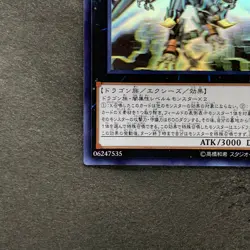 NM Borreload eXcharge Dragon RIRA-JP039 Ghost Rare YuGiOh 780 - Image 4