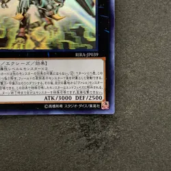 NM Borreload eXcharge Dragon RIRA-JP039 Ghost Rare YuGiOh 780 - Image 5