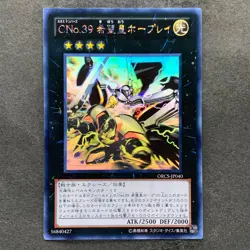 NM Number C39 Utopia Ray ORCS-JP040 Ghost Rare YuGiOh 1380 - Image 1