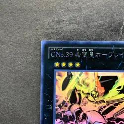 NM Number C39 Utopia Ray ORCS-JP040 Ghost Rare YuGiOh 1380 - Image 2