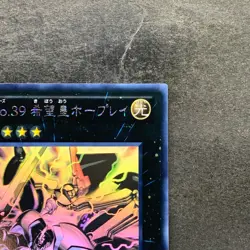 NM Number C39 Utopia Ray ORCS-JP040 Ghost Rare YuGiOh 1380 - Image 3