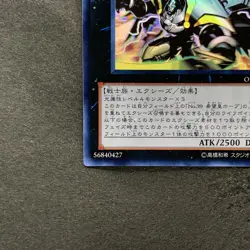 NM Number C39 Utopia Ray ORCS-JP040 Ghost Rare YuGiOh 1380 - Image 4