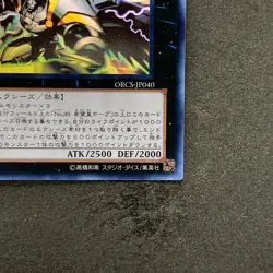 NM Number C39 Utopia Ray ORCS-JP040 Ghost Rare YuGiOh 1380 - Image 5