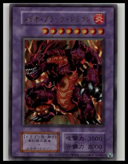 Meteor Black Dragon TDPP-JP017 Reprint Edition Yu-Gi-Oh! Tokyo Dome Premium Pack - Image 1