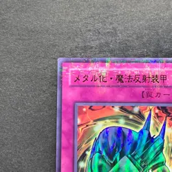 Metalmorph P5-06 Ultra Parallel Rare YuGiOh 200 - Image 2