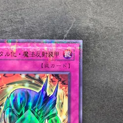 Metalmorph P5-06 Ultra Parallel Rare YuGiOh 200 - Image 3