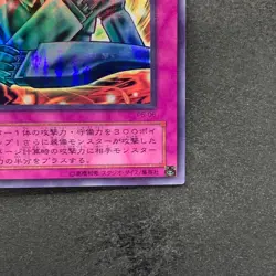 Metalmorph P5-06 Ultra Parallel Rare YuGiOh 200 - Image 5