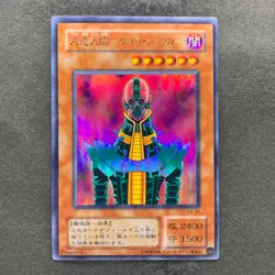 Jinzo CA-00 Ultra Parallel Rare YuGiOh 980 - Image 1