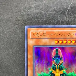 Jinzo CA-00 Ultra Parallel Rare YuGiOh 980 - Image 2