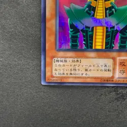 Jinzo CA-00 Ultra Parallel Rare YuGiOh 980 - Image 4