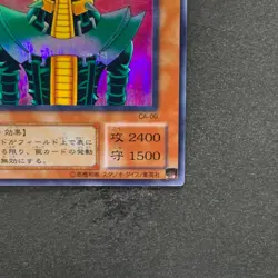 Jinzo CA-00 Ultra Parallel Rare YuGiOh 980 - Image 5