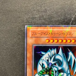 Blue-Eyes Toon Dragon PS-00 Ultra Parallel Rare YuGiOh 980 - Image 2