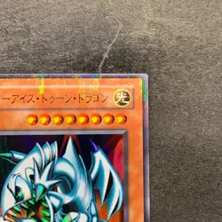 Blue-Eyes Toon Dragon PS-00 Ultra Parallel Rare YuGiOh 980 - Image 3