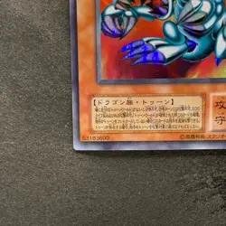 Blue-Eyes Toon Dragon PS-00 Ultra Parallel Rare YuGiOh 980 - Image 4